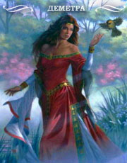 Оракул Богинь Эллады Оракул Богинь Эллады