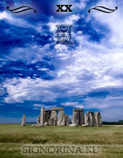 Песочные часы