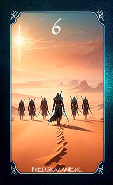 Шестерка Мечей