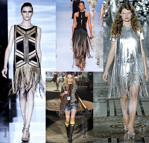 Модные тенденции весна-лето 2012: бахрома