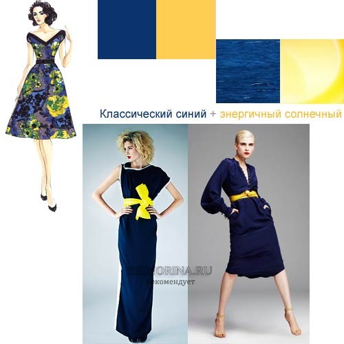 Классический синий + энергичный солнечный: модные сочетания цветов весны 2012