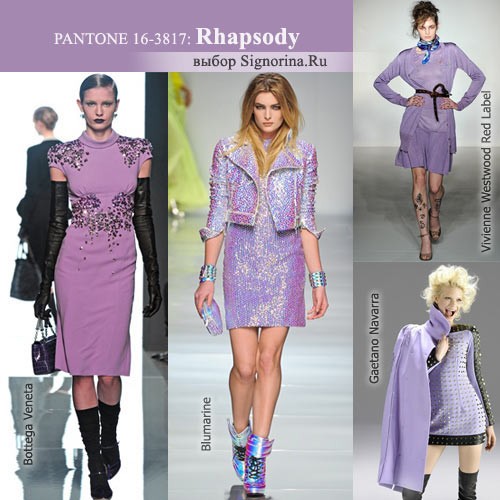 Модные цвета осень-зима 2012-2013: Рапсодия (Rhapsody)