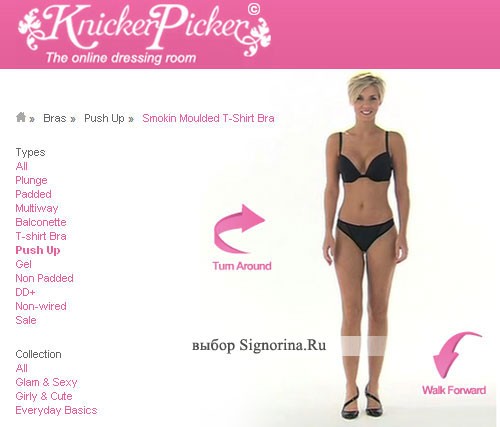 KnickerPicker - Онлайн подбор одежды бесплатно
