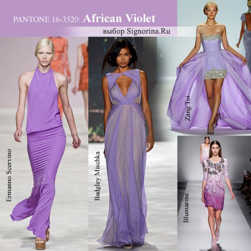 Модные цвета весна-лето 2013: африканский фиолетовый