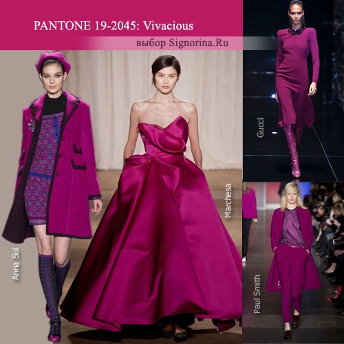 Модные цвета осень-зима 2013-2014 фото: Живительный розовый (Vivacious)