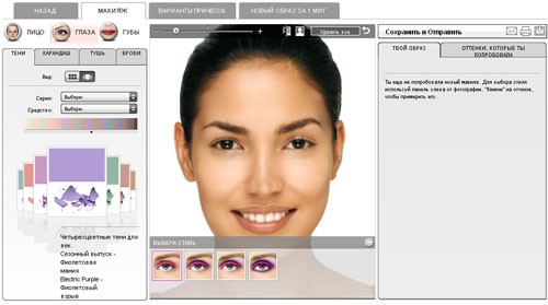 Виртуальный подбор макияжа онлайн: Avon