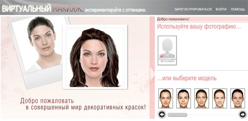Виртуальный подбор макияжа онлайн: Mary Kay