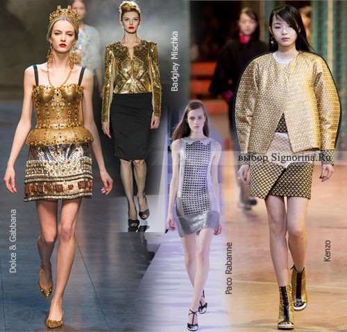 Модные тенденции осень-зима 2013-2014, фото: наряды метталических оттенков